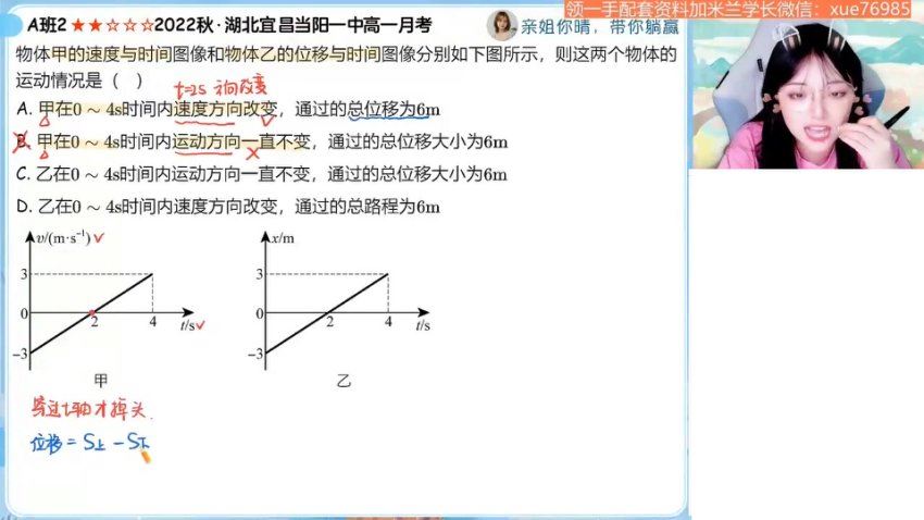 2024高一物理林婉晴秋季班，百度网盘分享