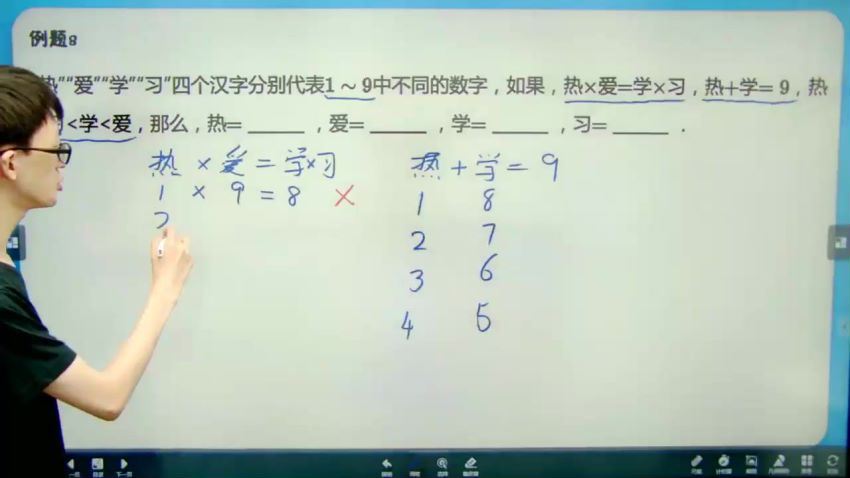 学而思大白本2021暑，百度网盘分享