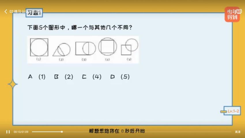 少年得到：【完结】小学数学进阶练习level1-level6，百度网盘