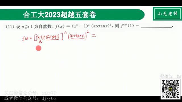 2023考研数学：合工大超越五套卷（含合工大余丙森五套卷），百度网盘分享