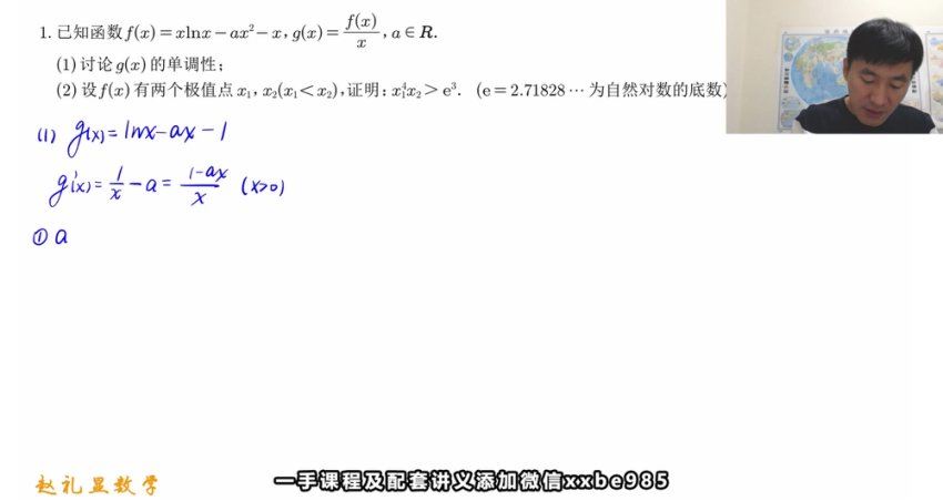 2024高三数学赵礼显二轮寒假班，百度网盘分享