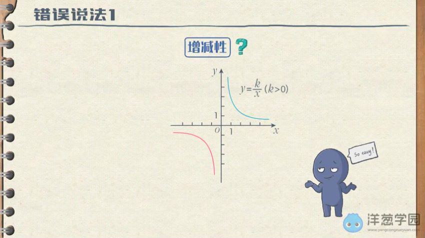 洋葱学院 初中数学九年级上+下册(鲁教版)，百度网盘分享