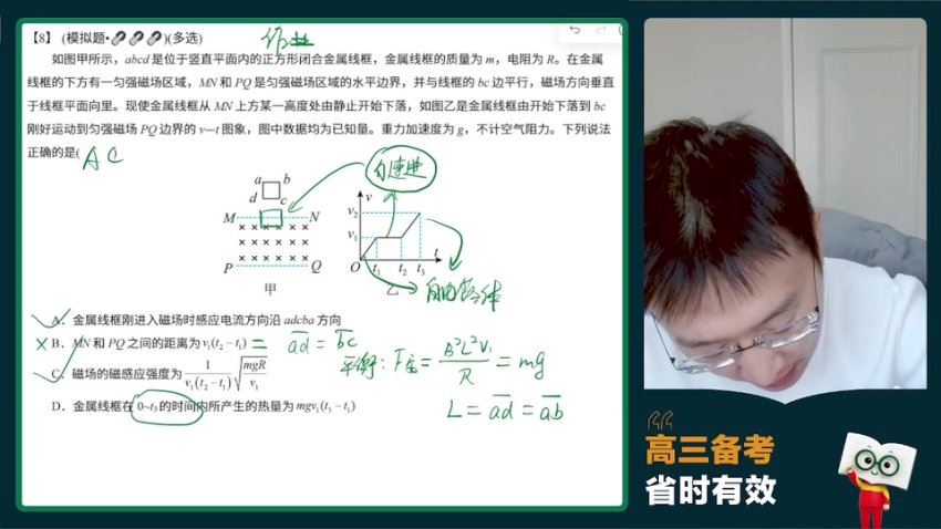 2024高三物理蔡钧安二轮春季班，百度网盘分享
