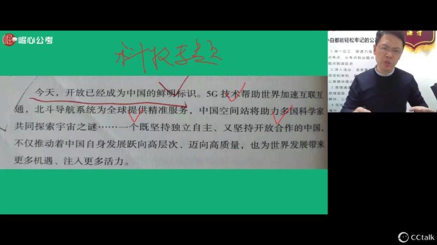 晨读材料&人民日报，百度网盘分享