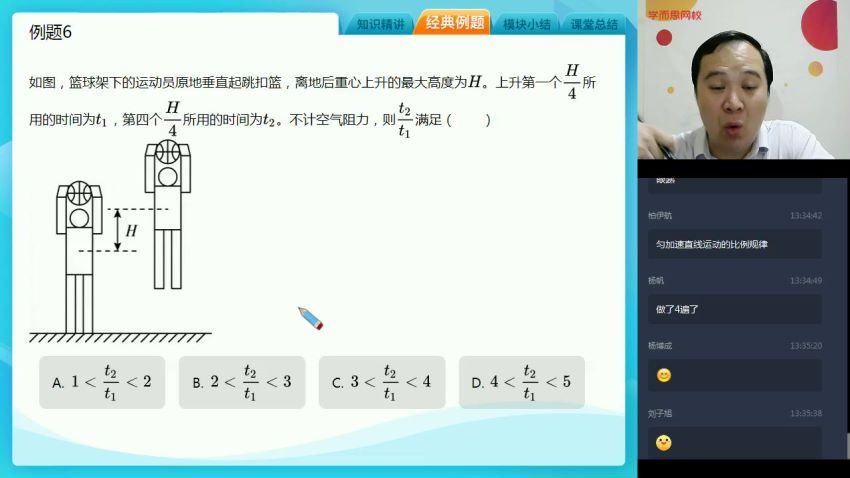 学而思2020暑期高三吴海波物理高考目标985班一期（完结）（3.29G高清视频），百度网盘分享