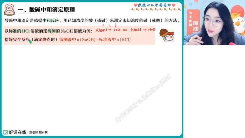 2024高三化学康冲二轮春季班（A+），百度网盘分享