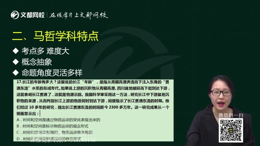 2023考研政治：文都政治高端特训班（徐之明 常成 张峰 牛子儒），百度网盘分享