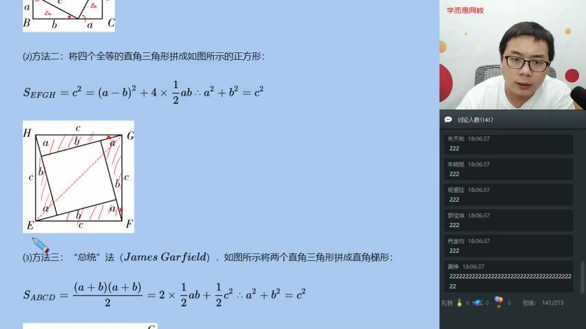 学而思兴趣竞赛班【2019-秋】初一数学兴趣A班1-3 （兴趣班）田赟，百度网盘分享