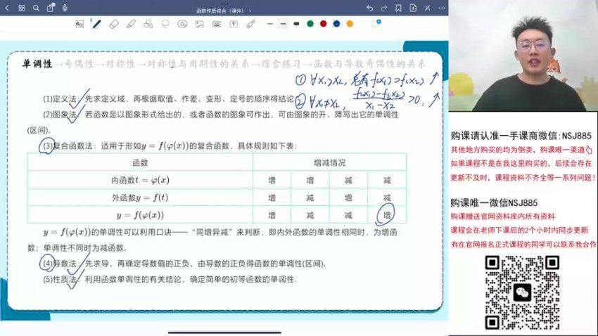 2024高三数学段俊毅一轮暑假班，百度网盘分享