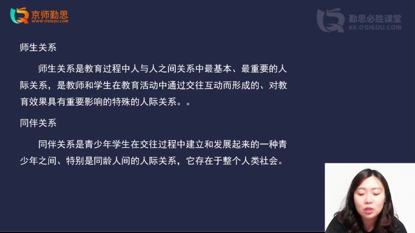 2023考研：勤思教育学311-333通用全程，百度网盘分享