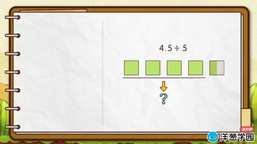 洋葱学院小学数学五年级上+下册(北师大版)，百度网盘分享