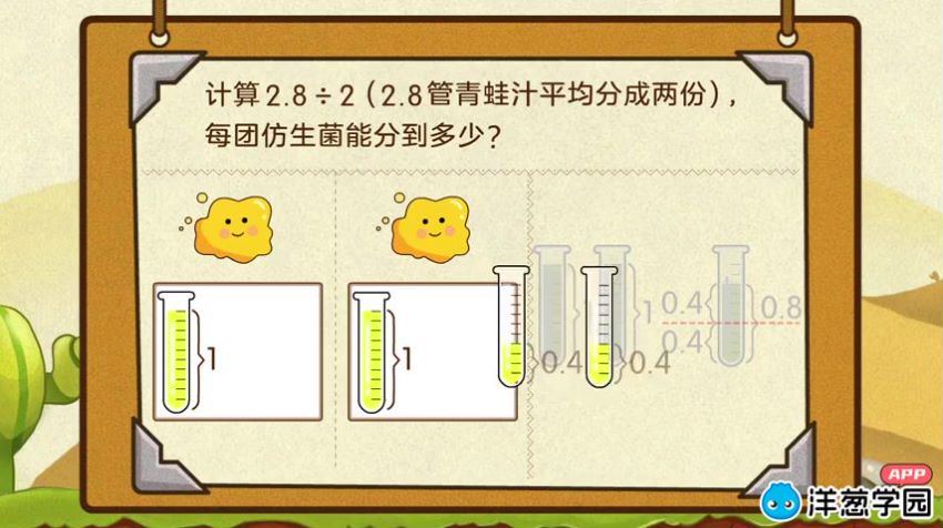 洋葱学院小学数学五年级上+下册(北师大版)，百度网盘分享