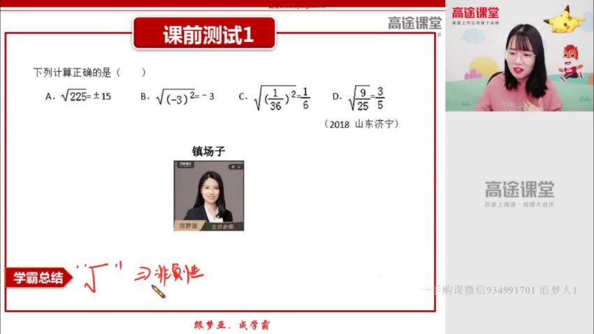 刘梦亚初二秋季 数学，百度网盘(13.82G)