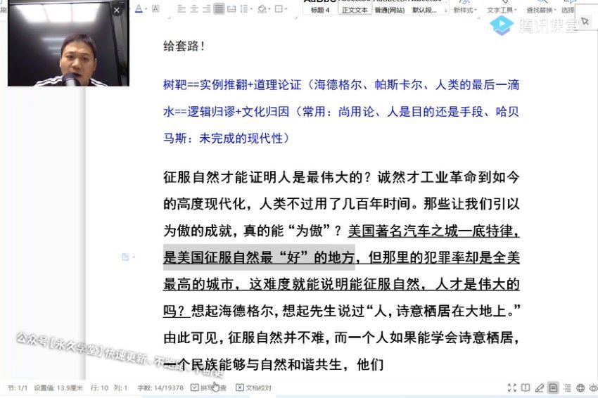 2024高三语文国家玮二轮复习四类八种主题作文课，百度网盘分享