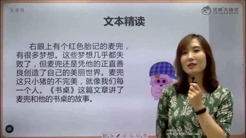 诸葛学堂：王者班：【完结】窦神大语文王者班3年级（2020暑），百度网盘