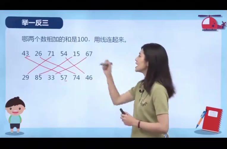 喜马拉雅少儿：小学奥数举一反三【1-6年级】完结，百度网盘