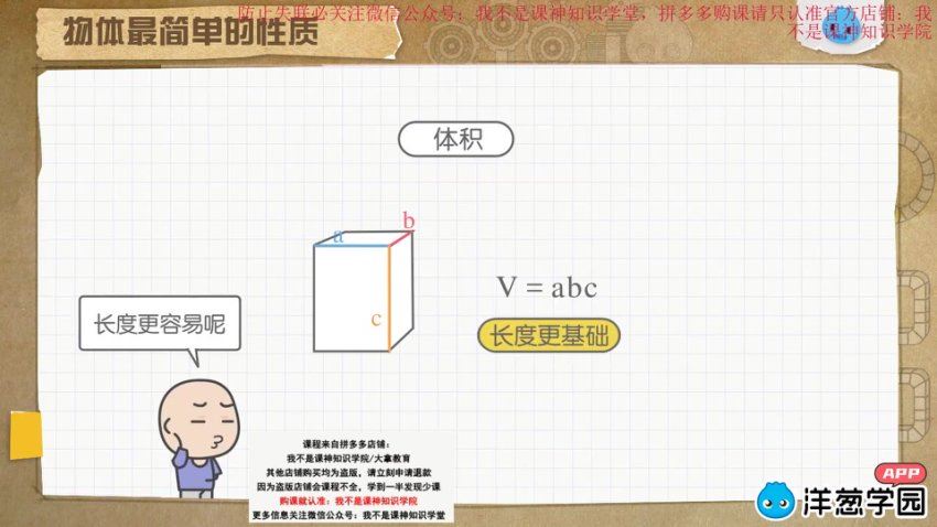 洋葱学园2023人教版初中物理八年级上册（初二）（5.44G高清视频），百度网盘分享