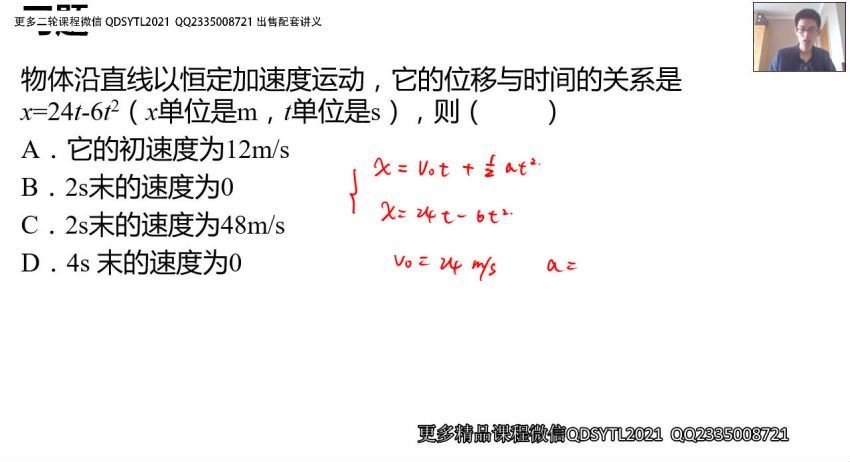 刘杰2021物理一轮 (16.70G)，百度网盘