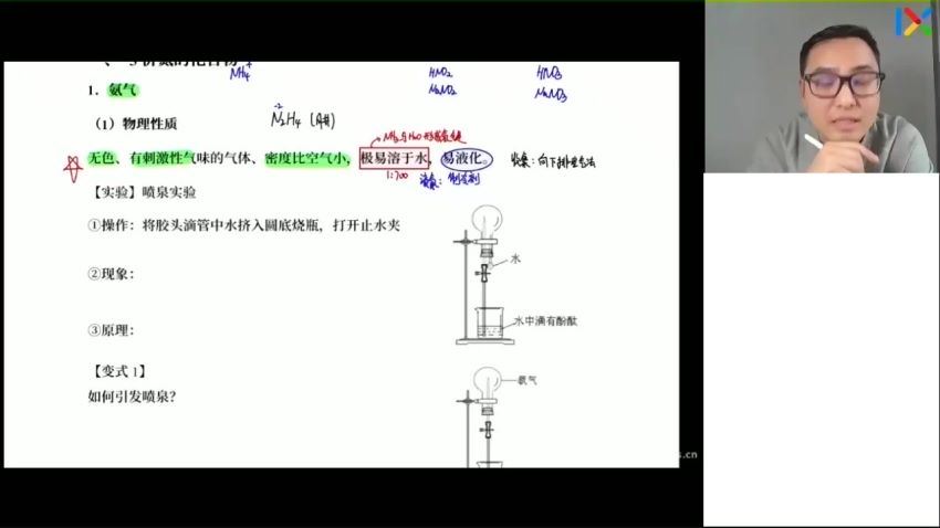 2023高一乐学化学康永明全年班，百度网盘分享