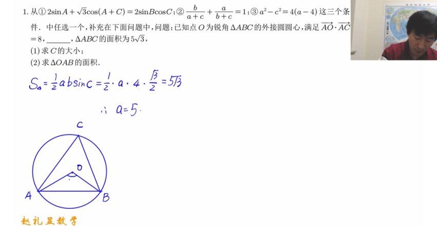 2024高三数学赵礼显二轮寒假班，百度网盘分享
