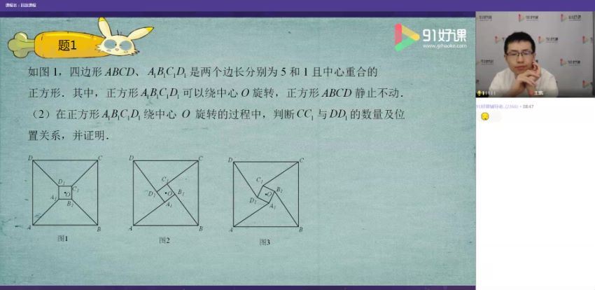 91好课林东初二创新班春，百度网盘分享