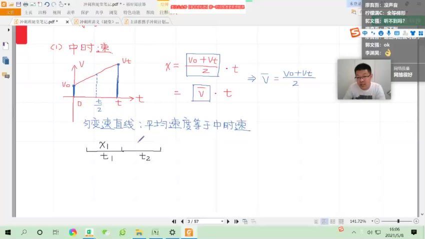 刘杰2021高考物理押题课（冲刺班） (1.16G)，百度网盘