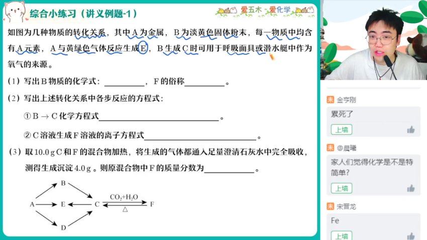 2024高一作业帮化学简化学·24元旦集训高一化学模块突破班，百度网盘分享