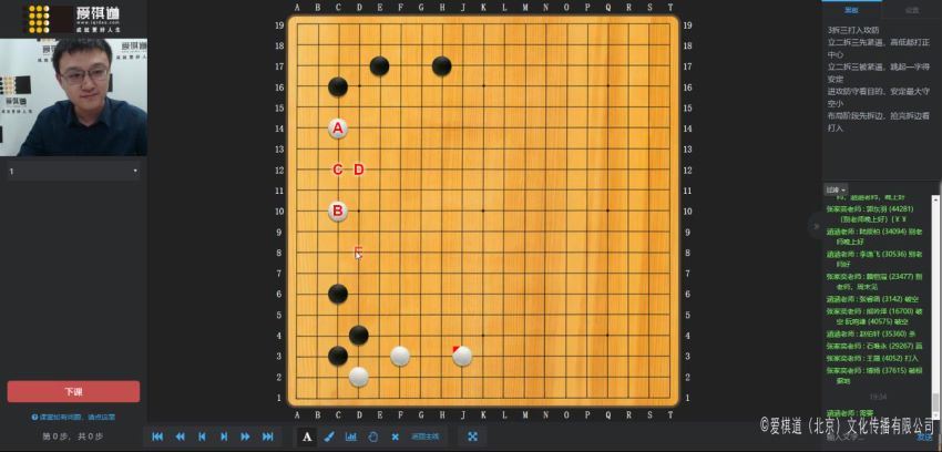 爱棋道2019年春季i5长期班别中华老师（32课时4课复习课） (8.65G)，百度网盘分享