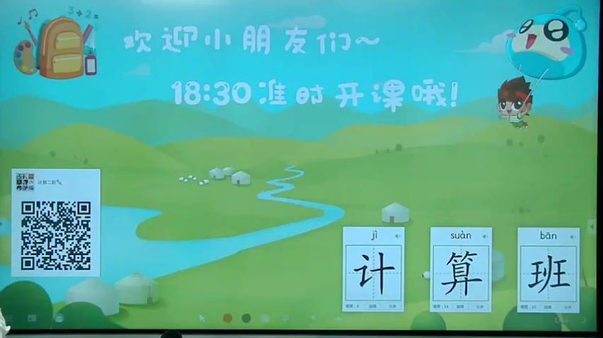 学而思学而思 小学计算能力 2-6阶，百度网盘分享