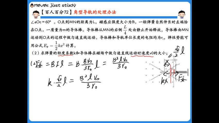 2023高二作业帮物理蔺天威全年班，百度网盘分享