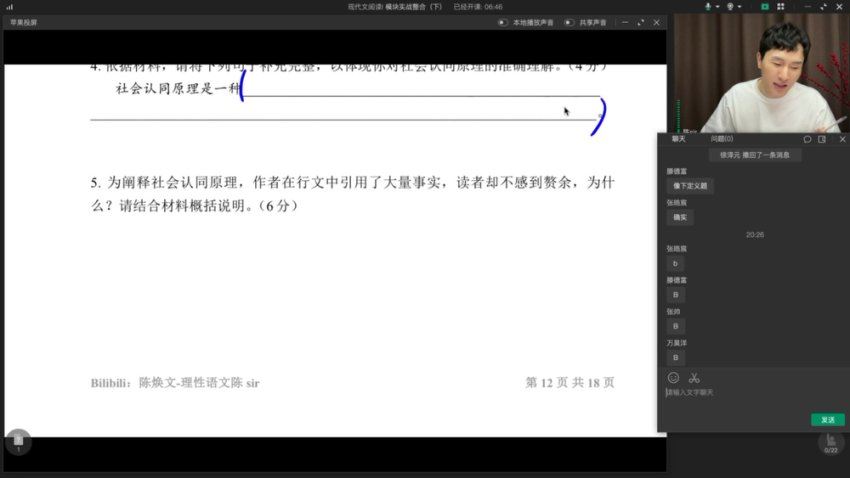 2024高三语文陈焕文二轮春季班，百度网盘分享