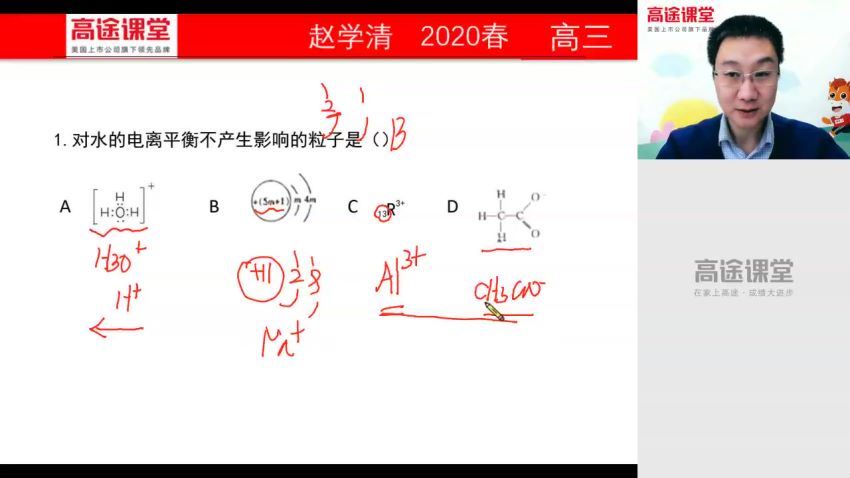 2020韩逸伦化学春季班（6.63G高清视频），百度网盘分享
