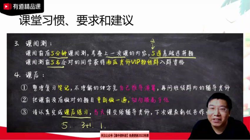 郭化楠2021高二数学秋季班 (11.88G)，百度网盘分享