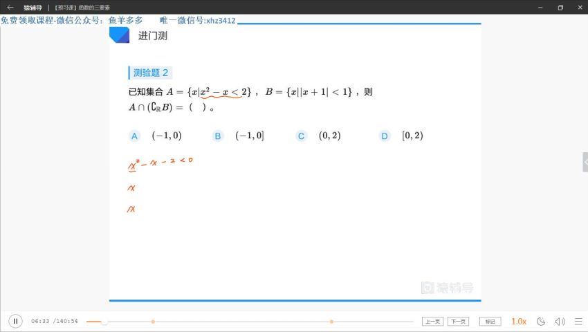 程磊高一数学暑期系统班猿辅导 (2.43G)，百度网盘