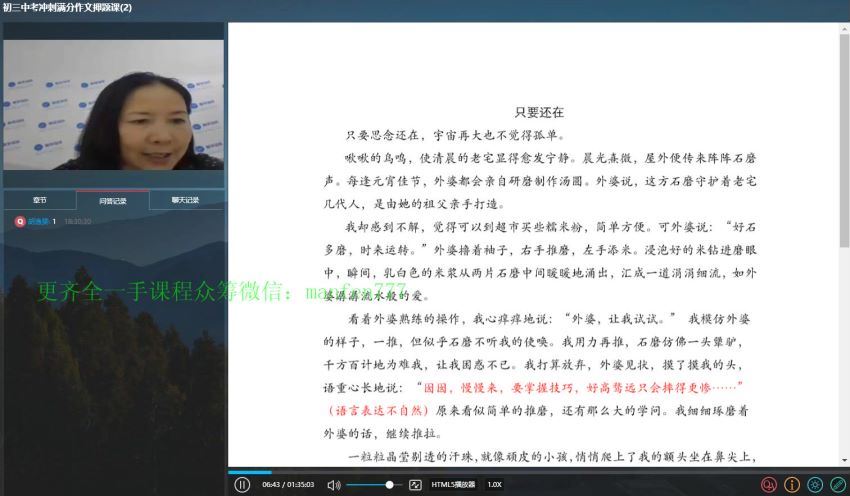 奥孚培优中考作文2021春季中考满分作文押题5次课课程，百度网盘分享