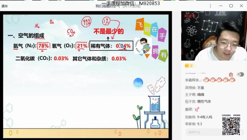 2022希望学初三化学培训班（三季度-全国版A+ 陈潭飞 ）【完结】，百度网盘分享