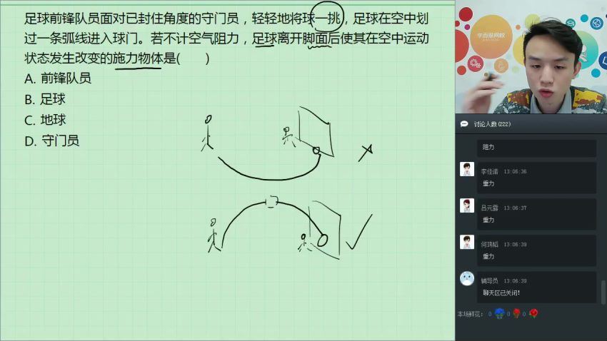 学而思2018春 初一超常班物理(5.41G)，百度网盘分享