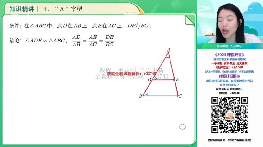 2023初三数学徐丽尖端北师大秋季班，百度网盘分享