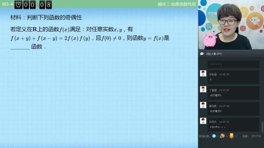 2021高一武洪姣春数学春季班（新人教、旧人教必修5+2）16讲更新第1讲，百度网盘分享