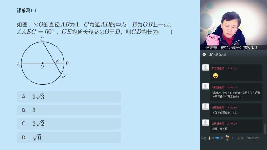 【2019-秋】新初三数学直播目标班（全国）朱韬，百度网盘分享