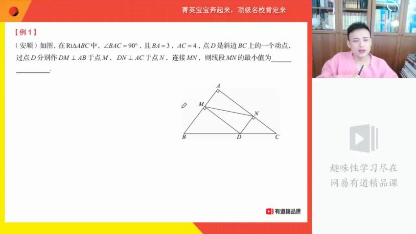 初三数学21春季班孟亚飞，百度网盘分享