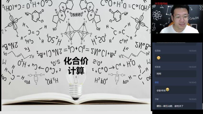【2020暑】初三化学菁英班，百度网盘分享