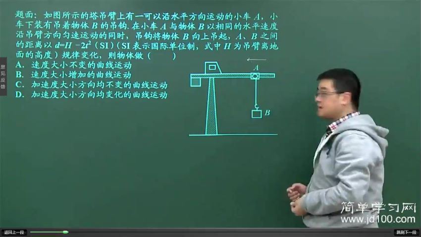 高一物理满分冲刺下学期课程(人教版)简单学习网 徐建烽，百度网盘分享