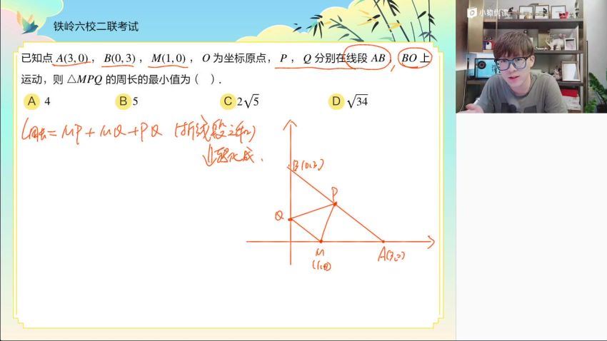 2023高三猿辅导数学孙明杰全年班，百度网盘分享