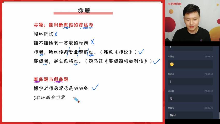 【2020秋-目标双一流】高一数学直播班（新人教-旧人教必修1+4）傅博宇【完结】，百度网盘分享