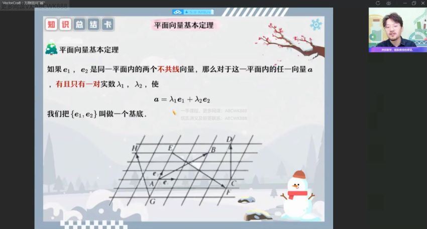 作业帮：【2022寒】高一数学课改A尖端班谢天洲，百度网盘分享