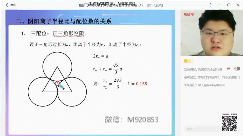 希望学【2023寒】高一化学春上 全国版竞赛 朱辉宇【完结】，百度网盘分享