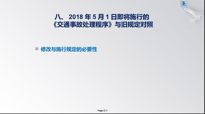 道路交通事故诉讼指引与实务解答，百度网盘分享