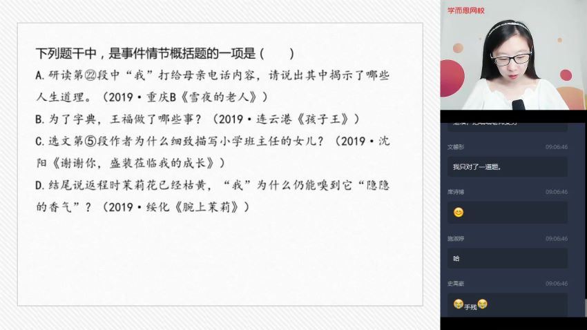 【2020-暑】六年级升初一语文阅读写作直播班（杨林）【完结】，百度网盘分享