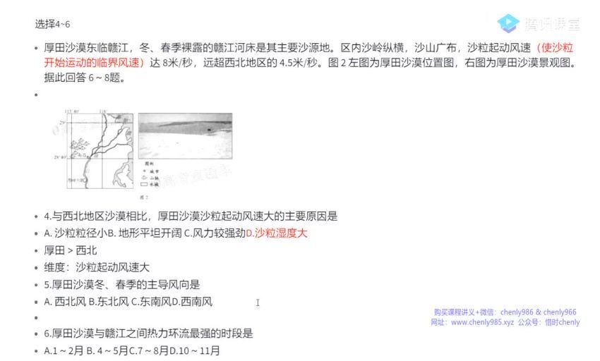 刘勖雯2021高考地理三轮押题课八套卷批改班 (2.73G)，百度网盘分享